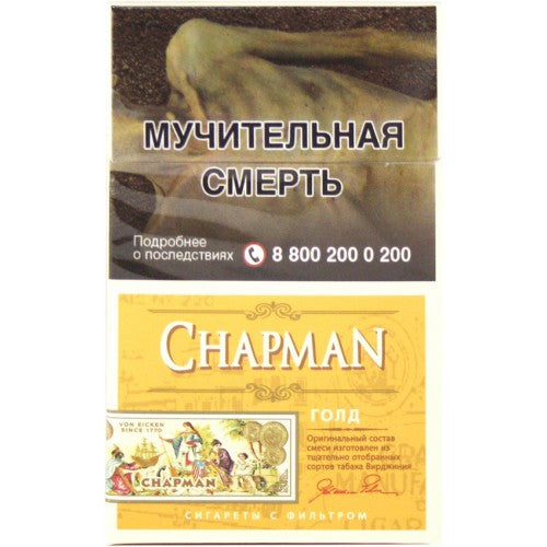 Купить Сигареты Chapman С Доставкой По России